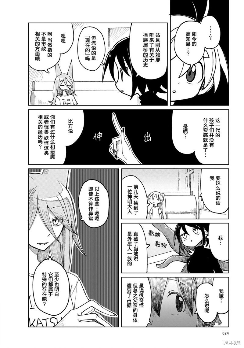 第10话