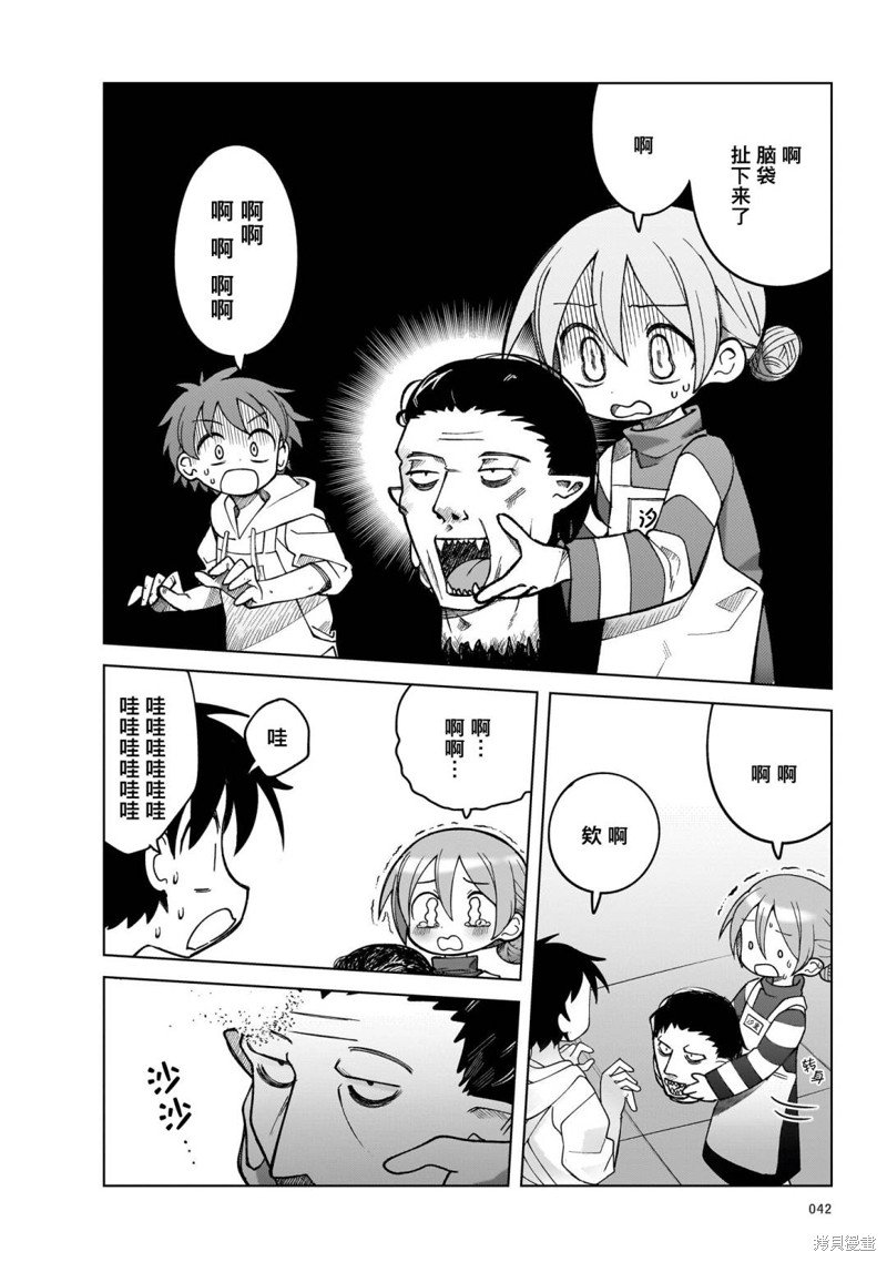 第11话
