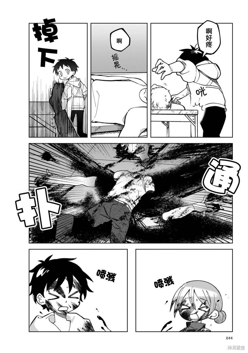 第11话