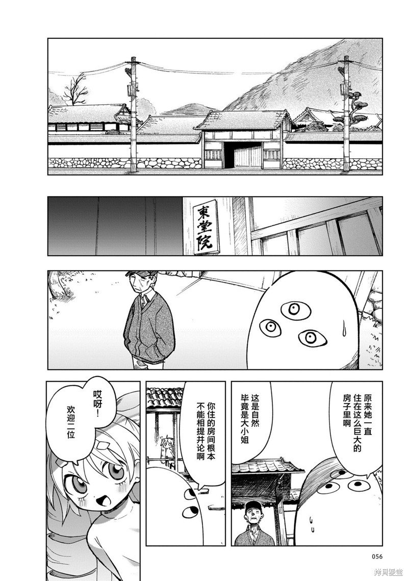 第12话