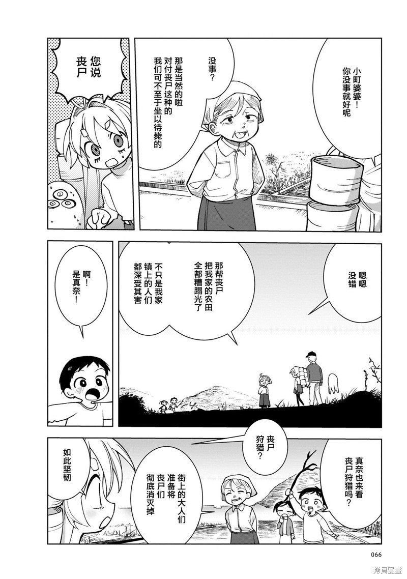 第12话
