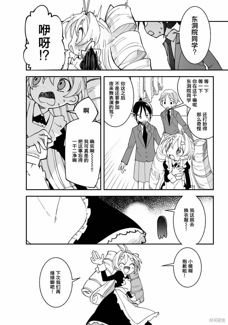 第14话