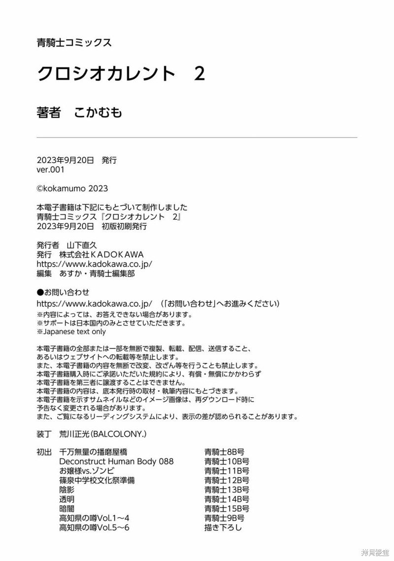 第16话