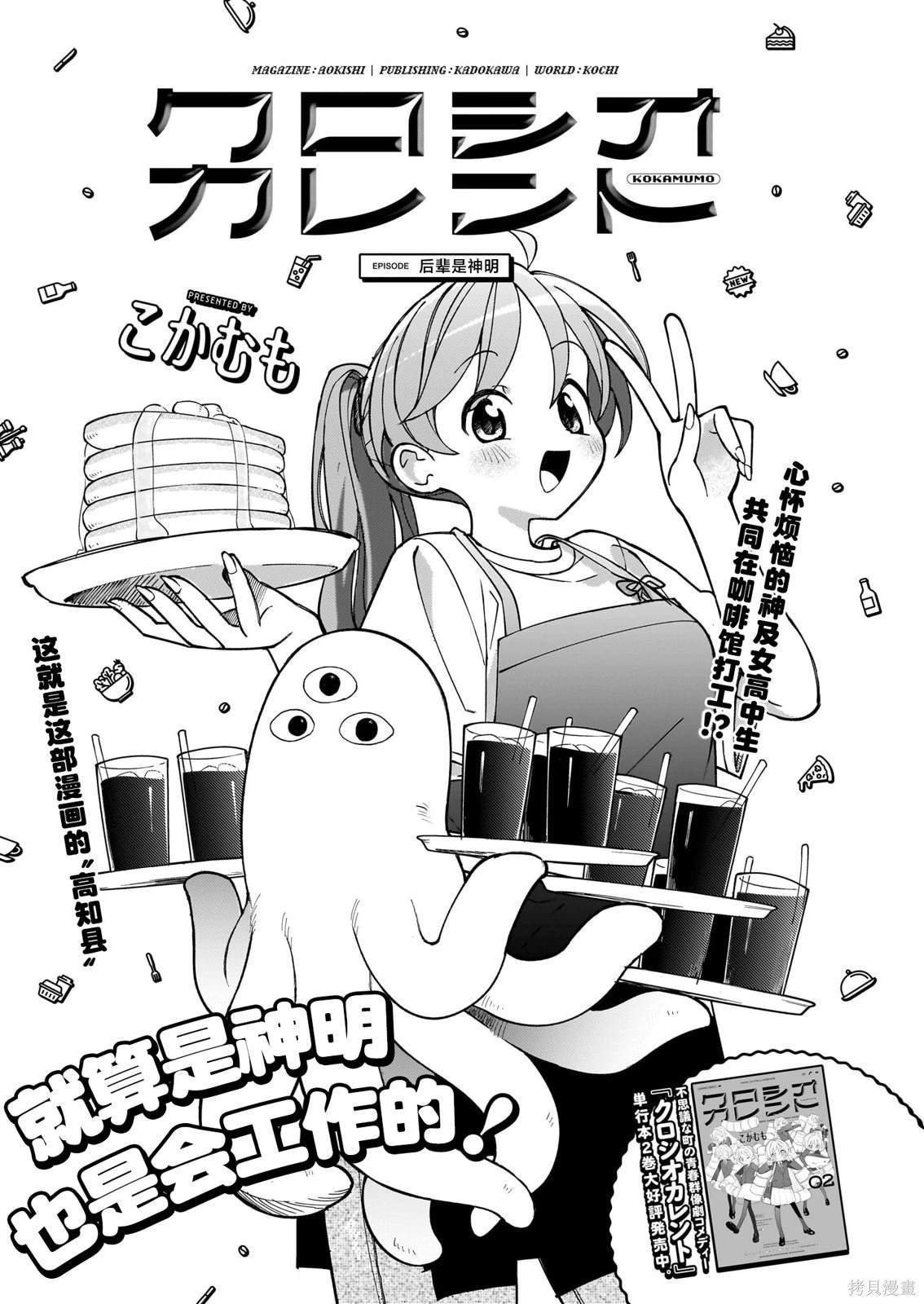 第18话