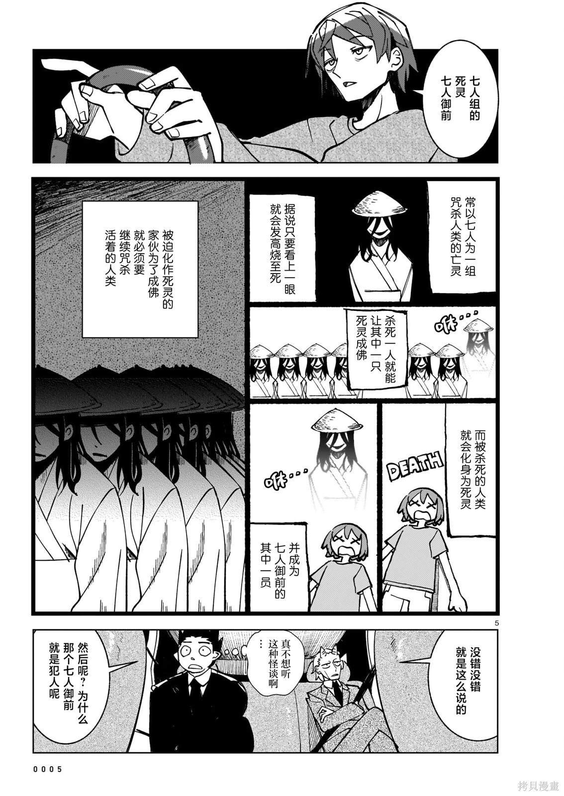 第19话