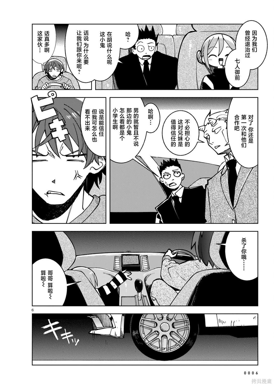 第19话
