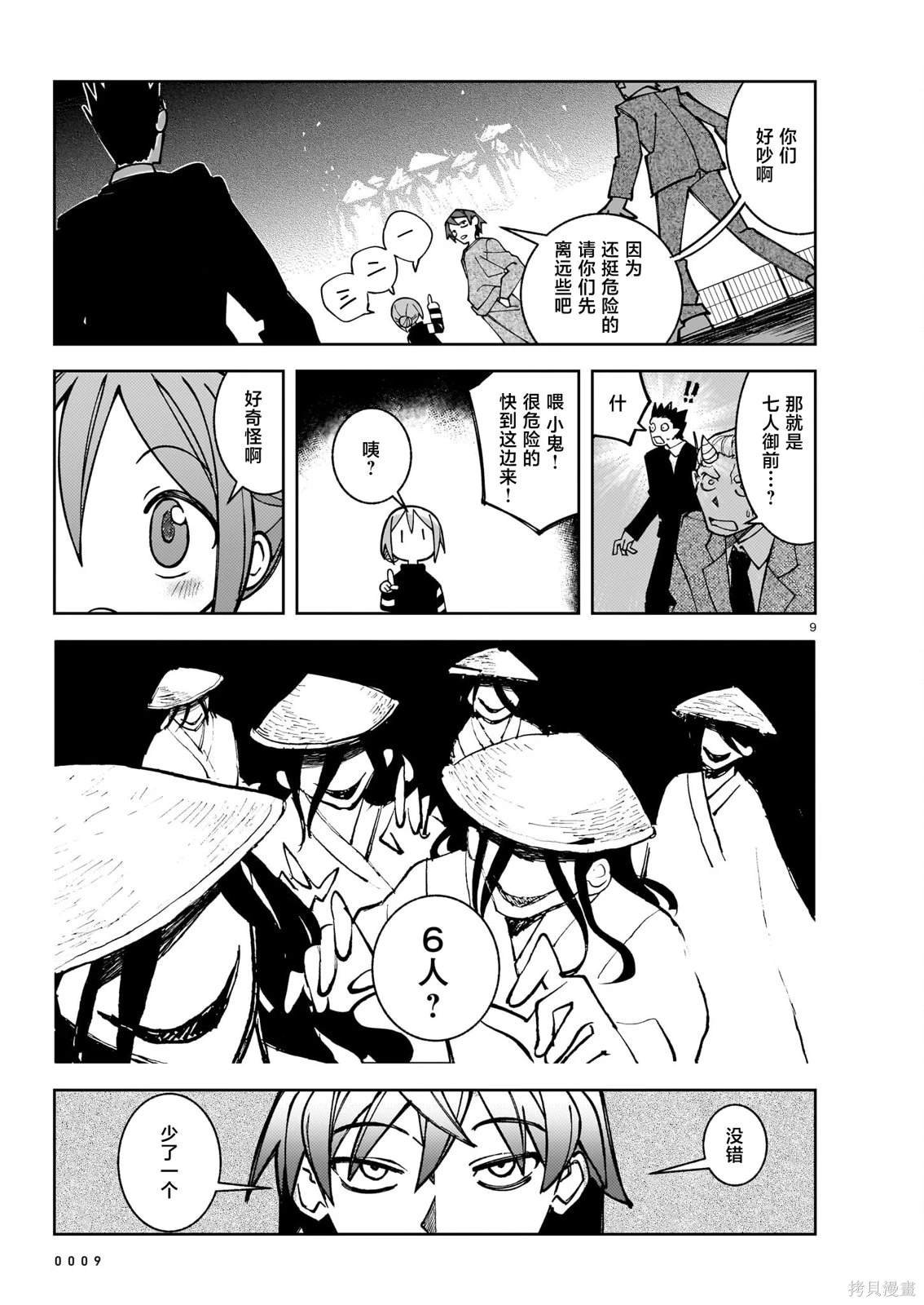 第19话