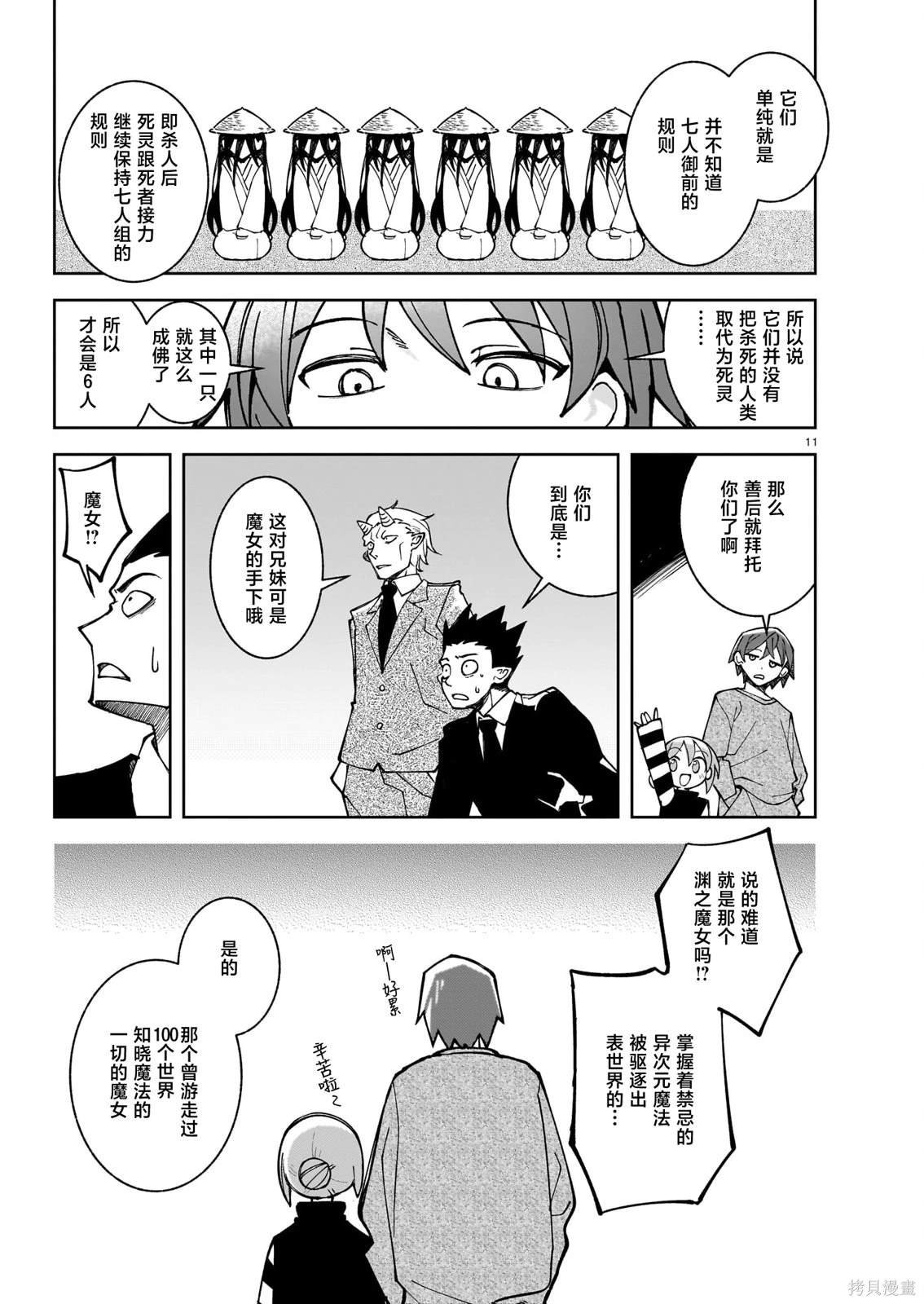 第19话