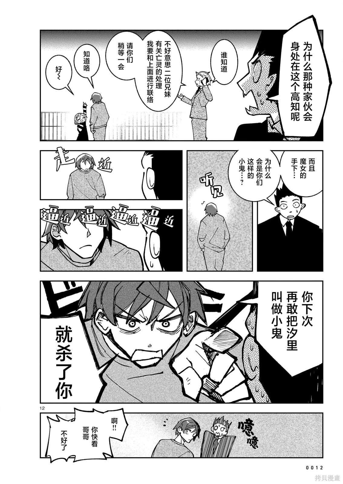 第19话
