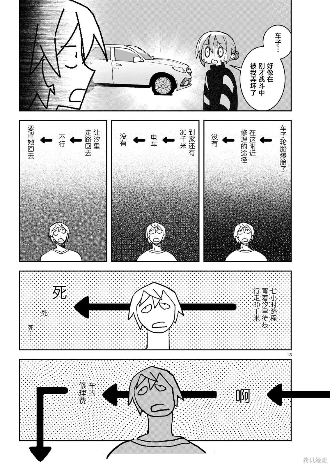 第19话
