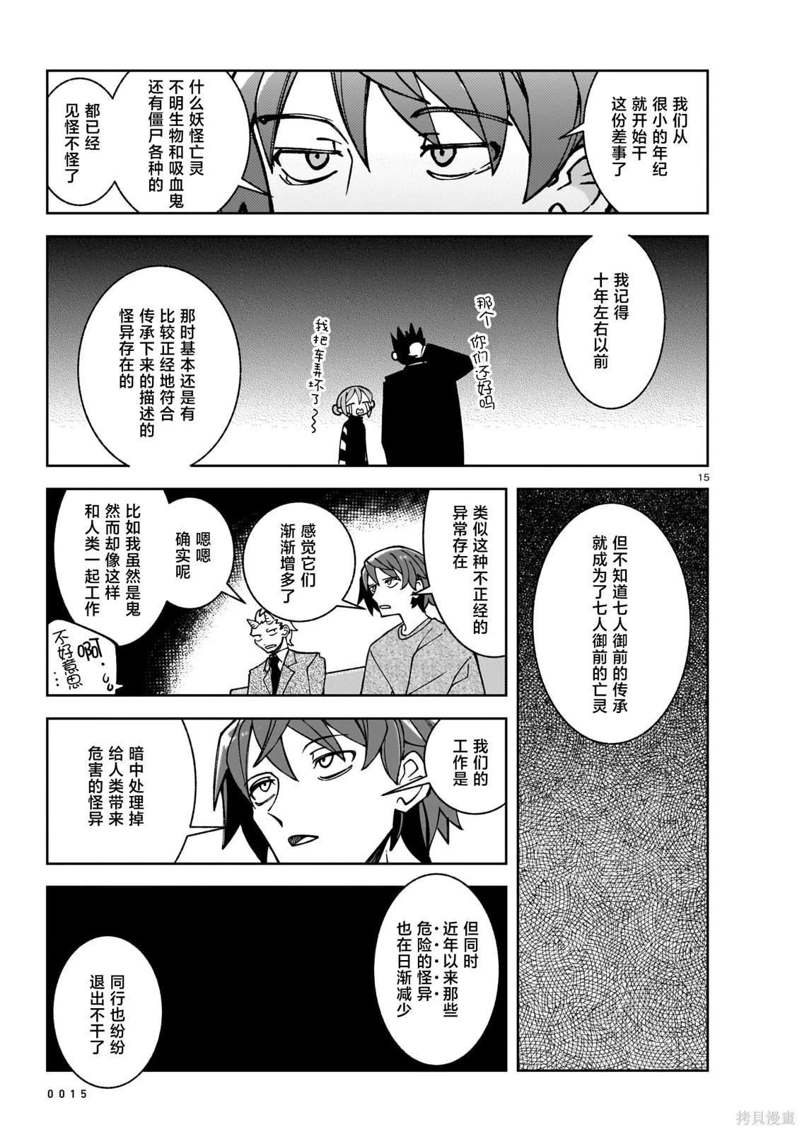 第19话