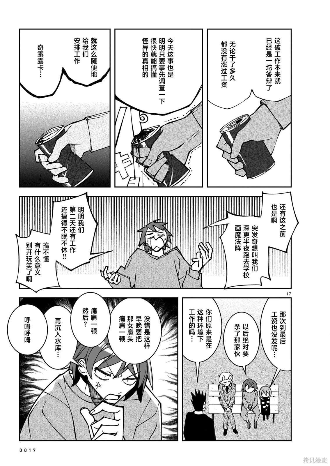 第19话