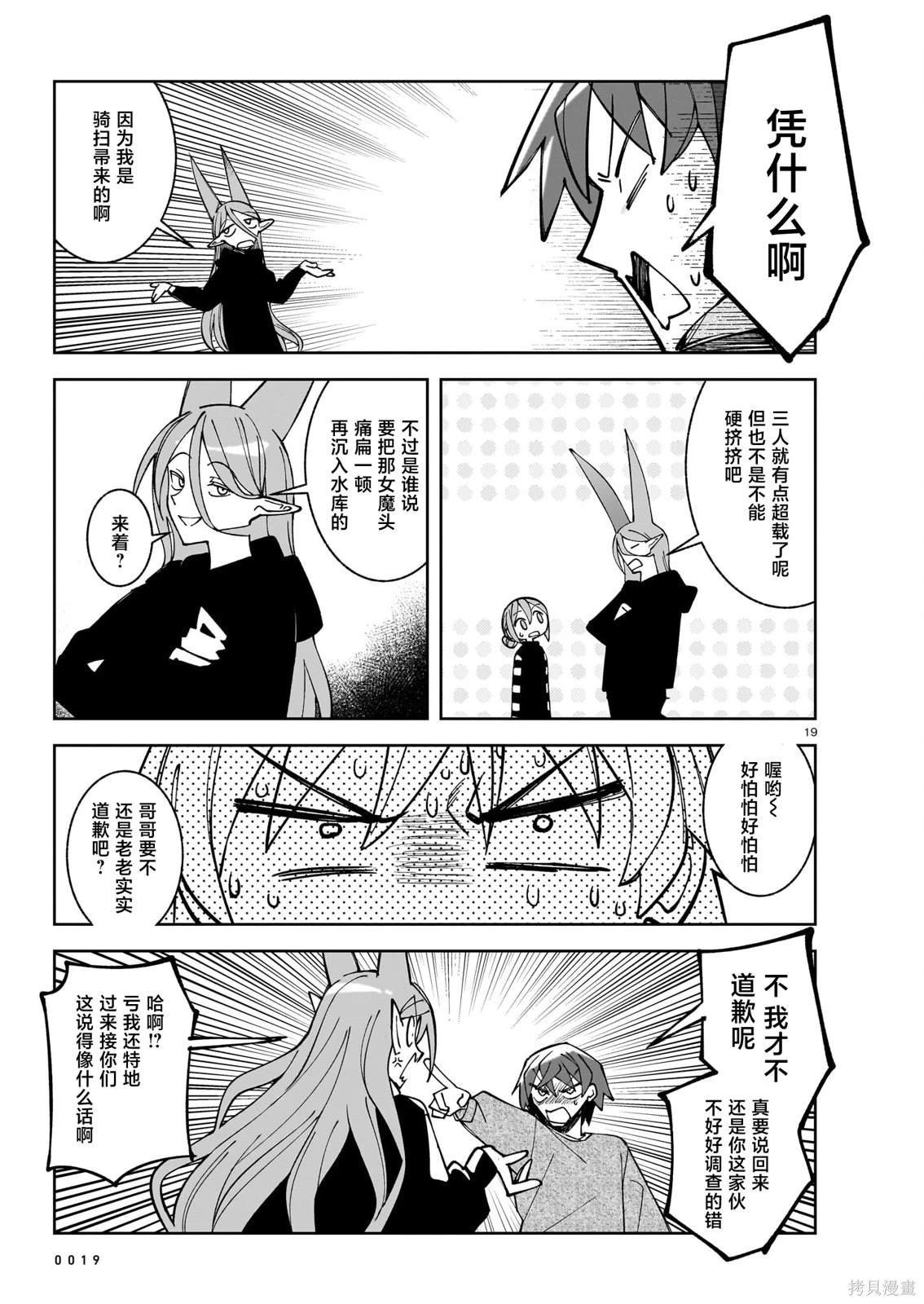 第19话