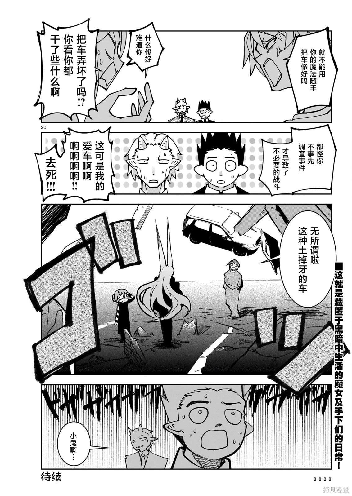 第19话