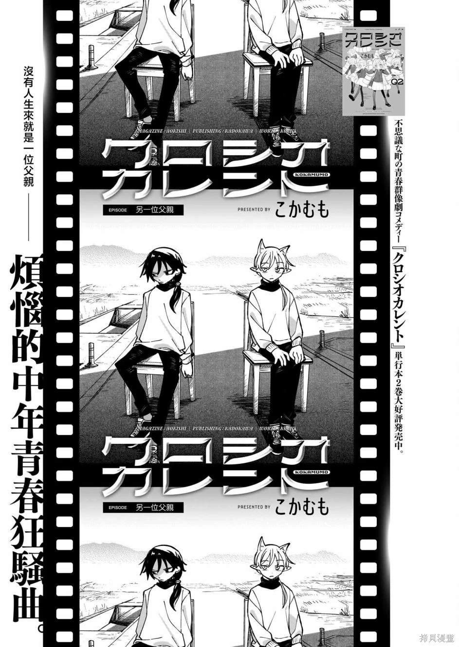 第20话