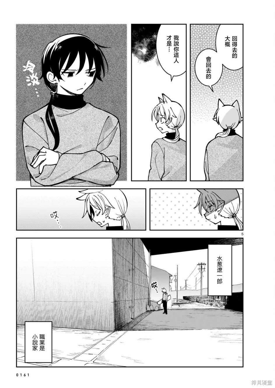 第20话