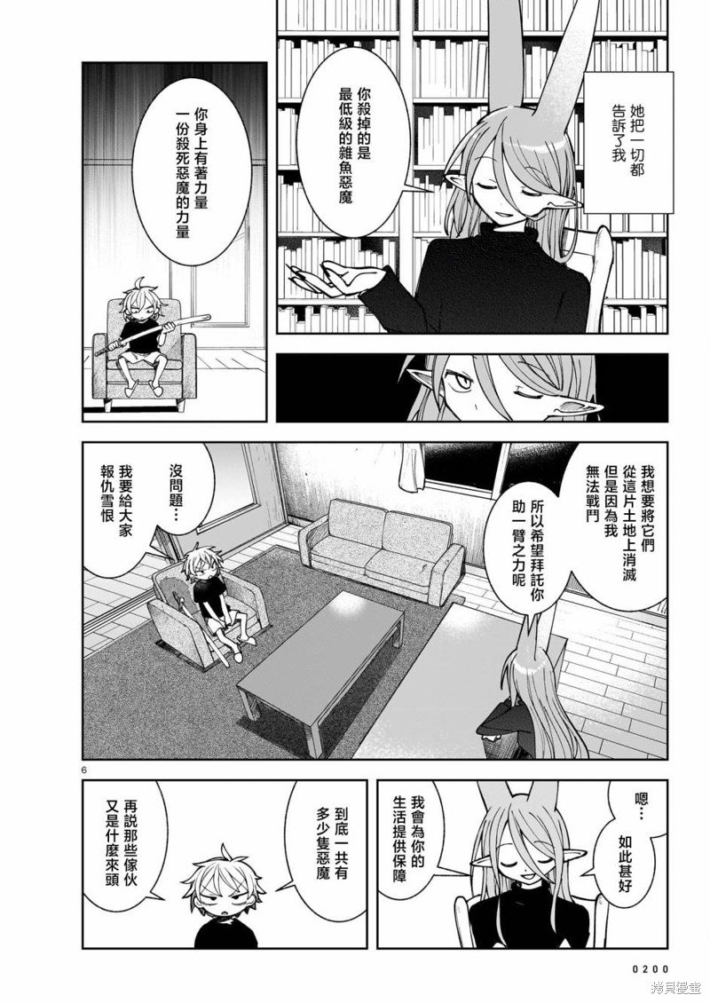 第21话