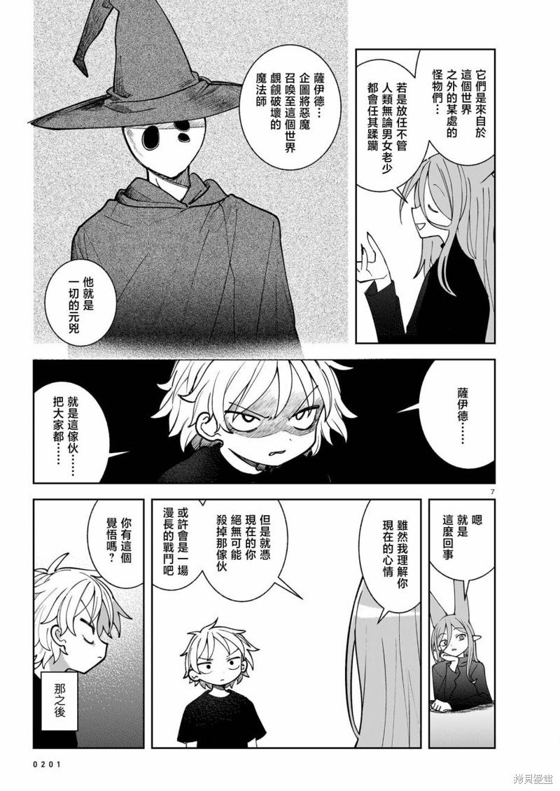 第21话