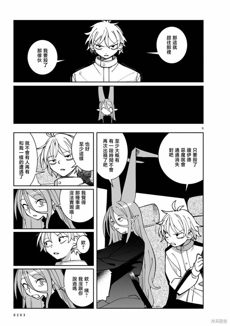 第21话