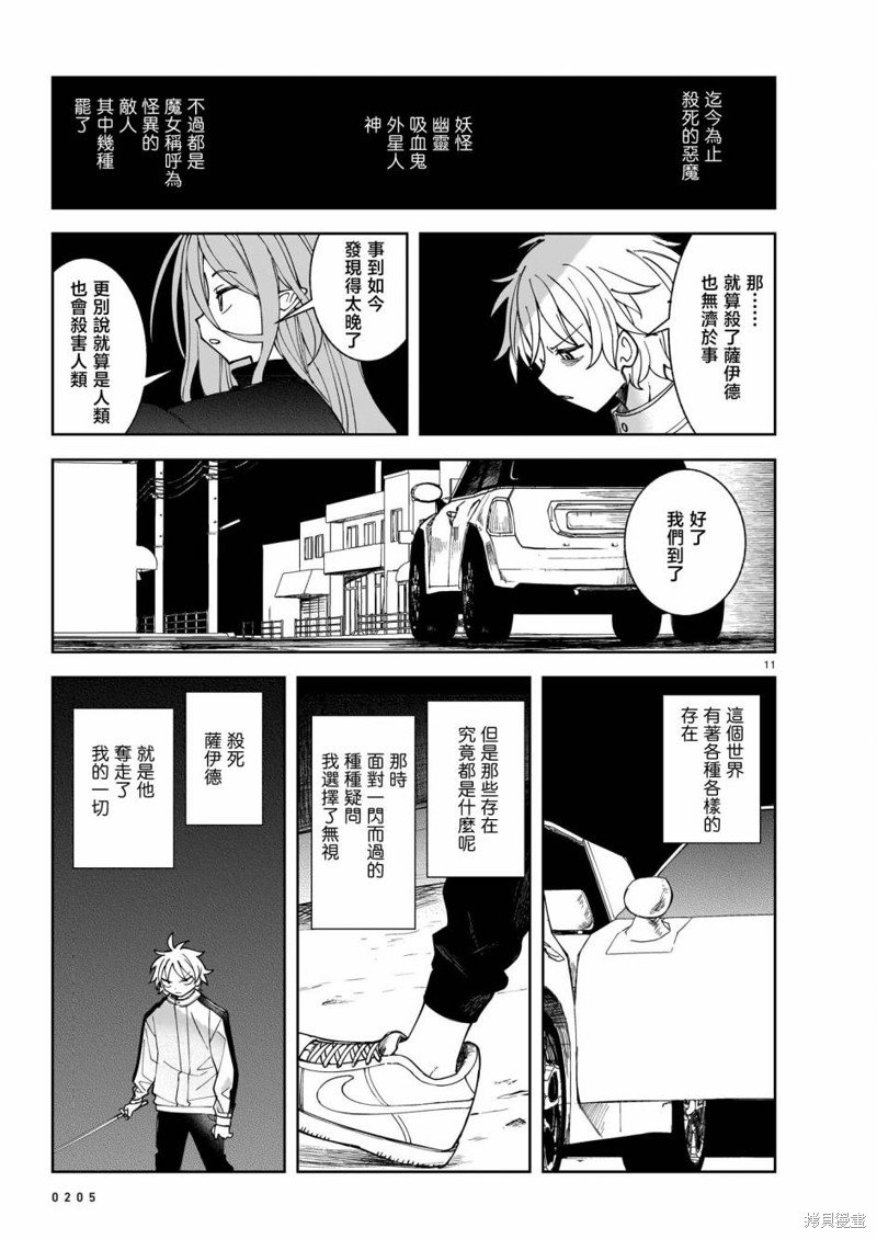 第21话