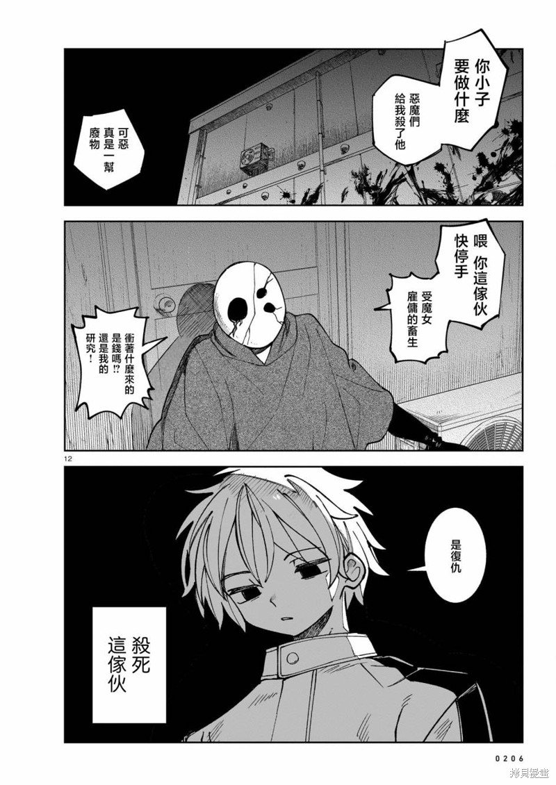 第21话