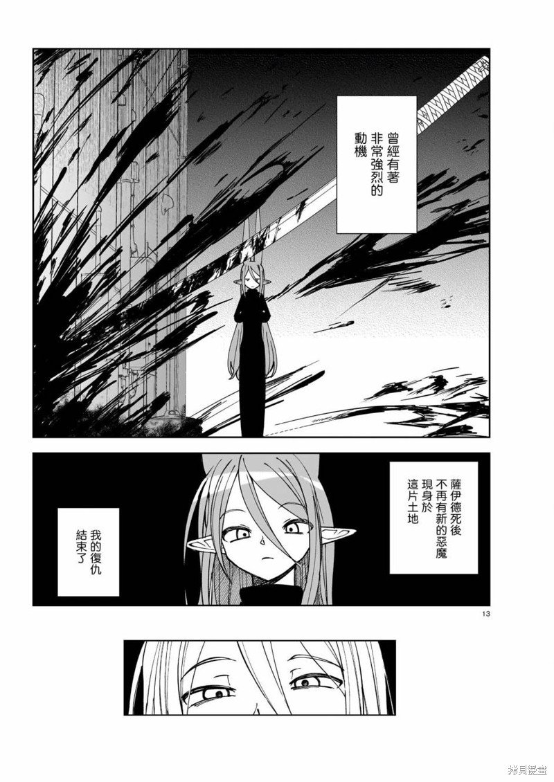 第21话