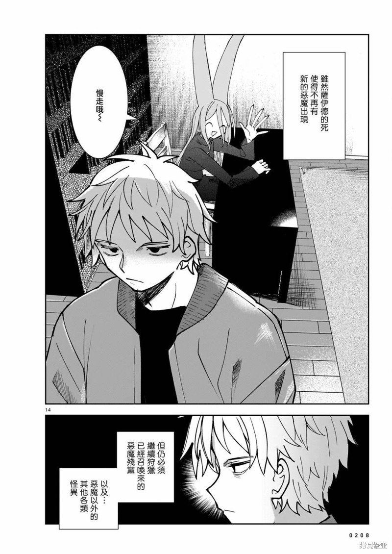 第21话