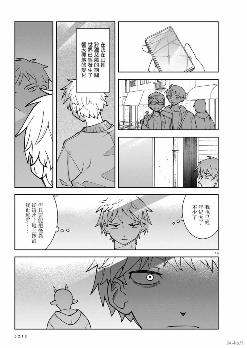 第21话