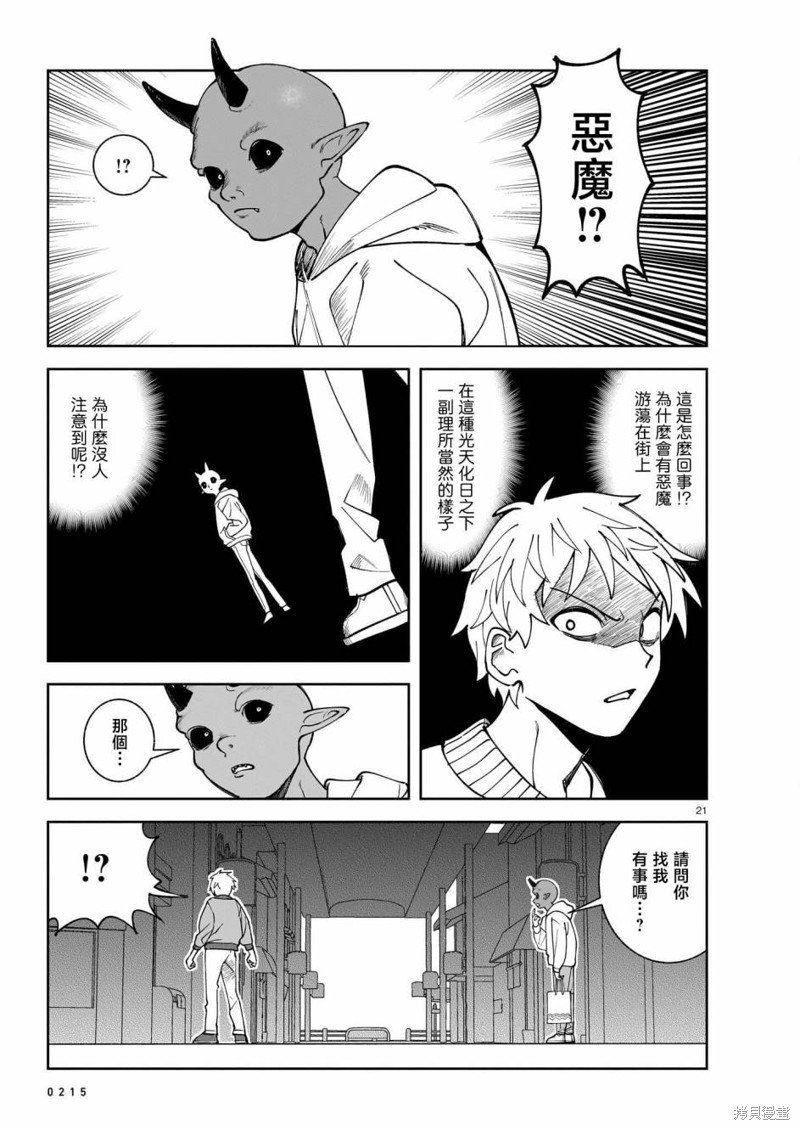 第21话