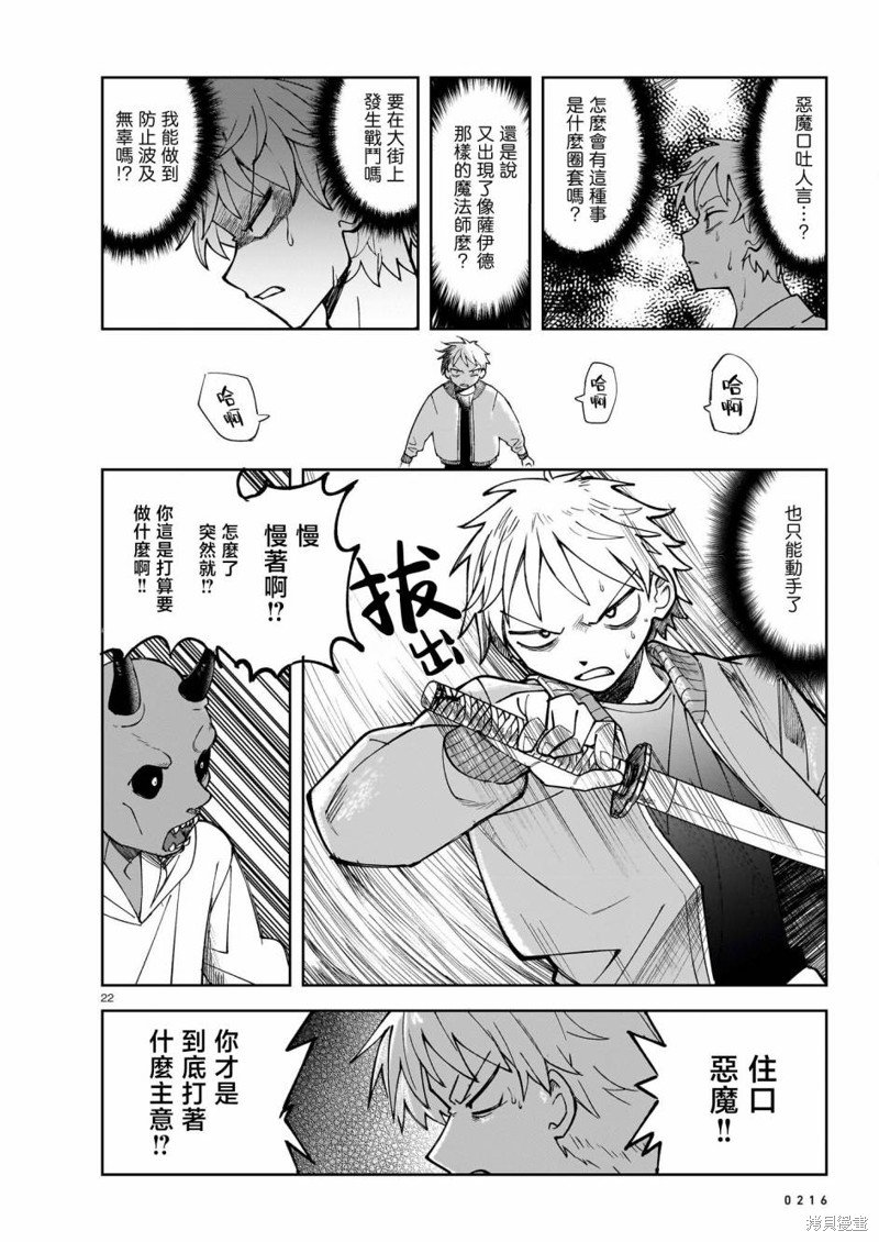 第21话