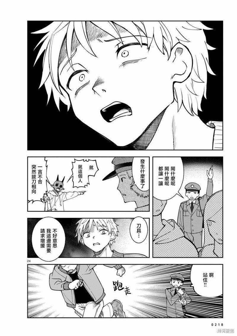 第21话