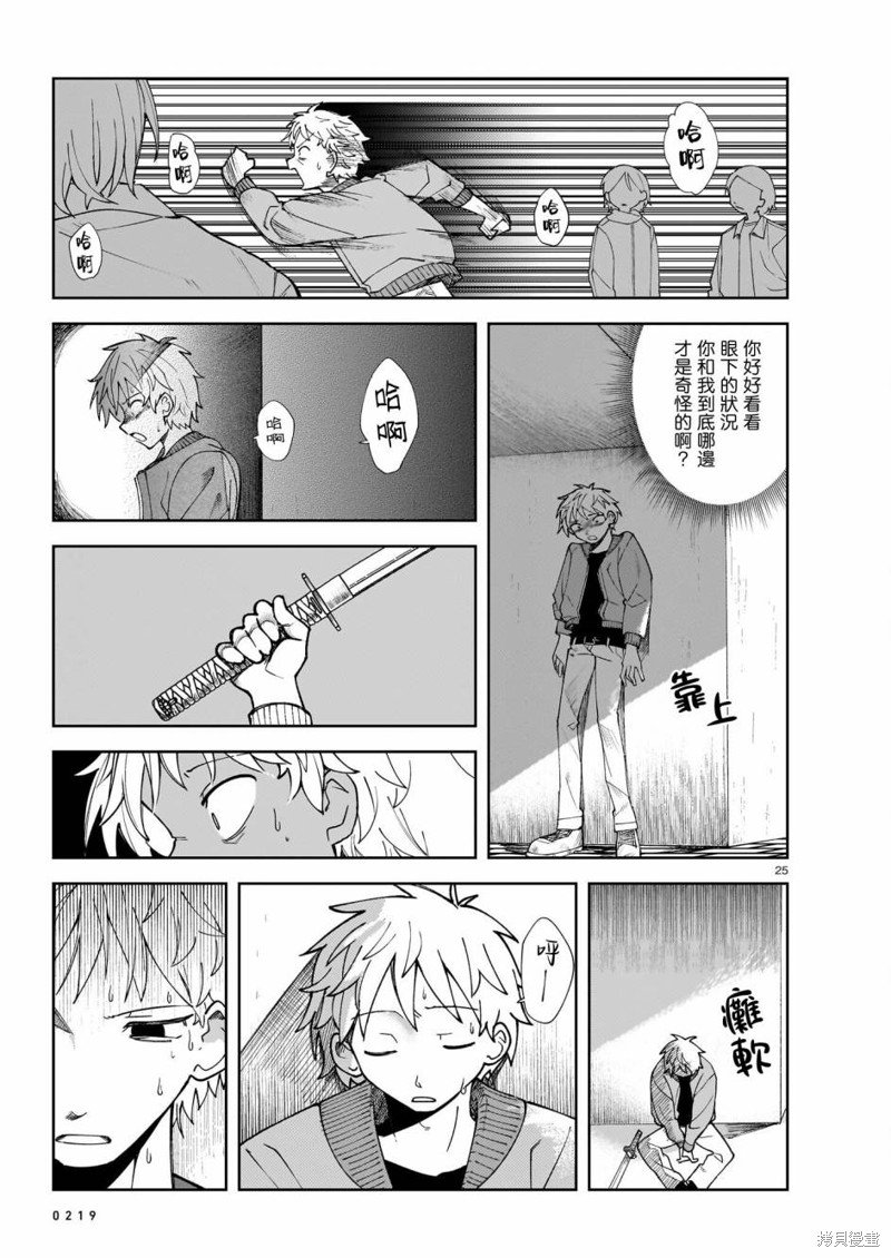 第21话