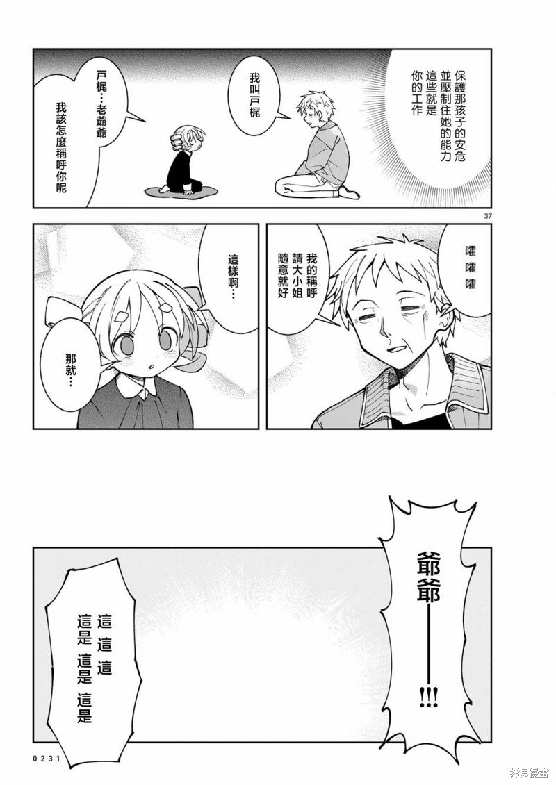 第21话