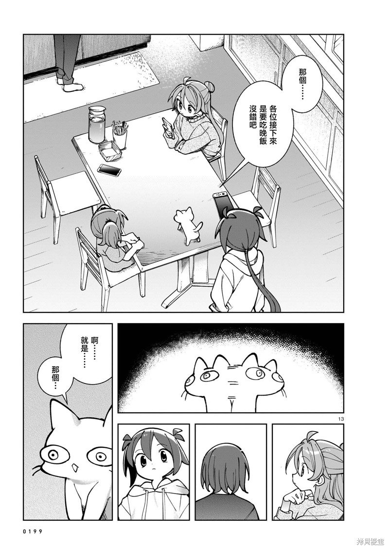 第22话