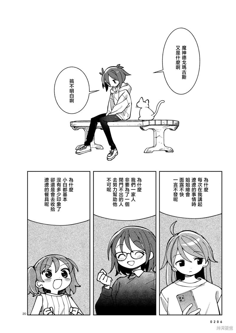 第22话