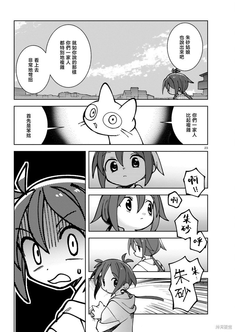 第22话