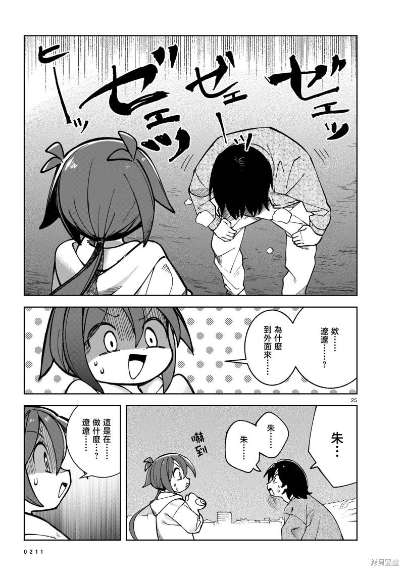 第22话