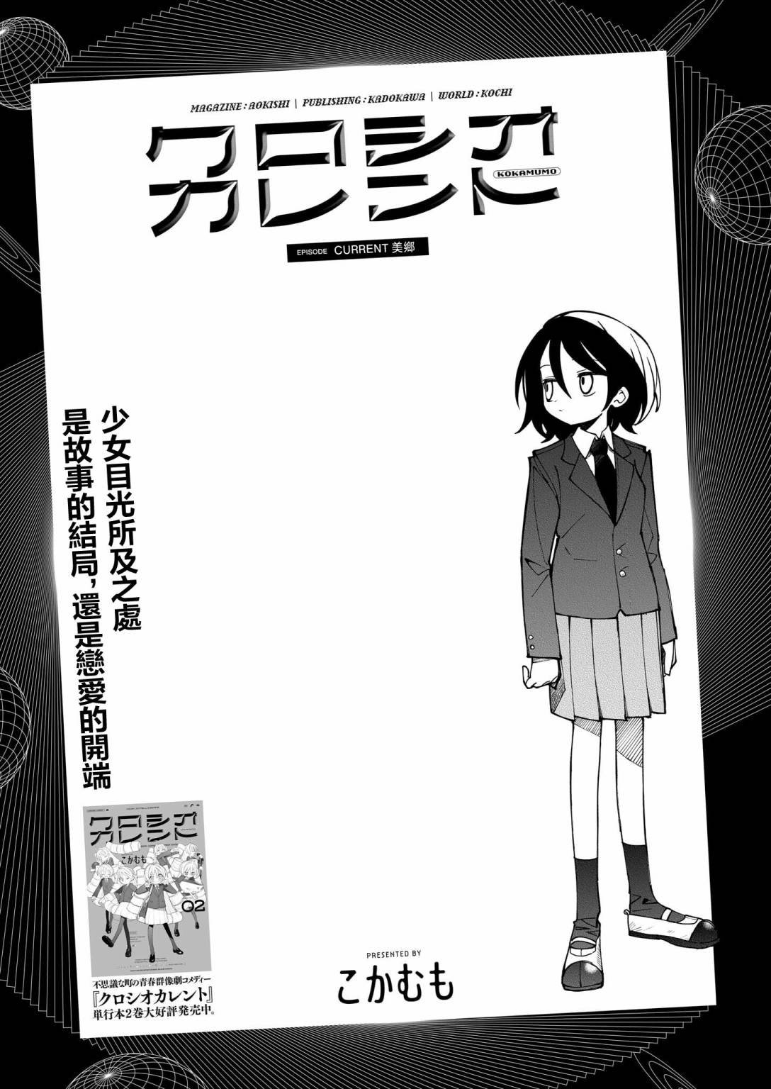 第23话