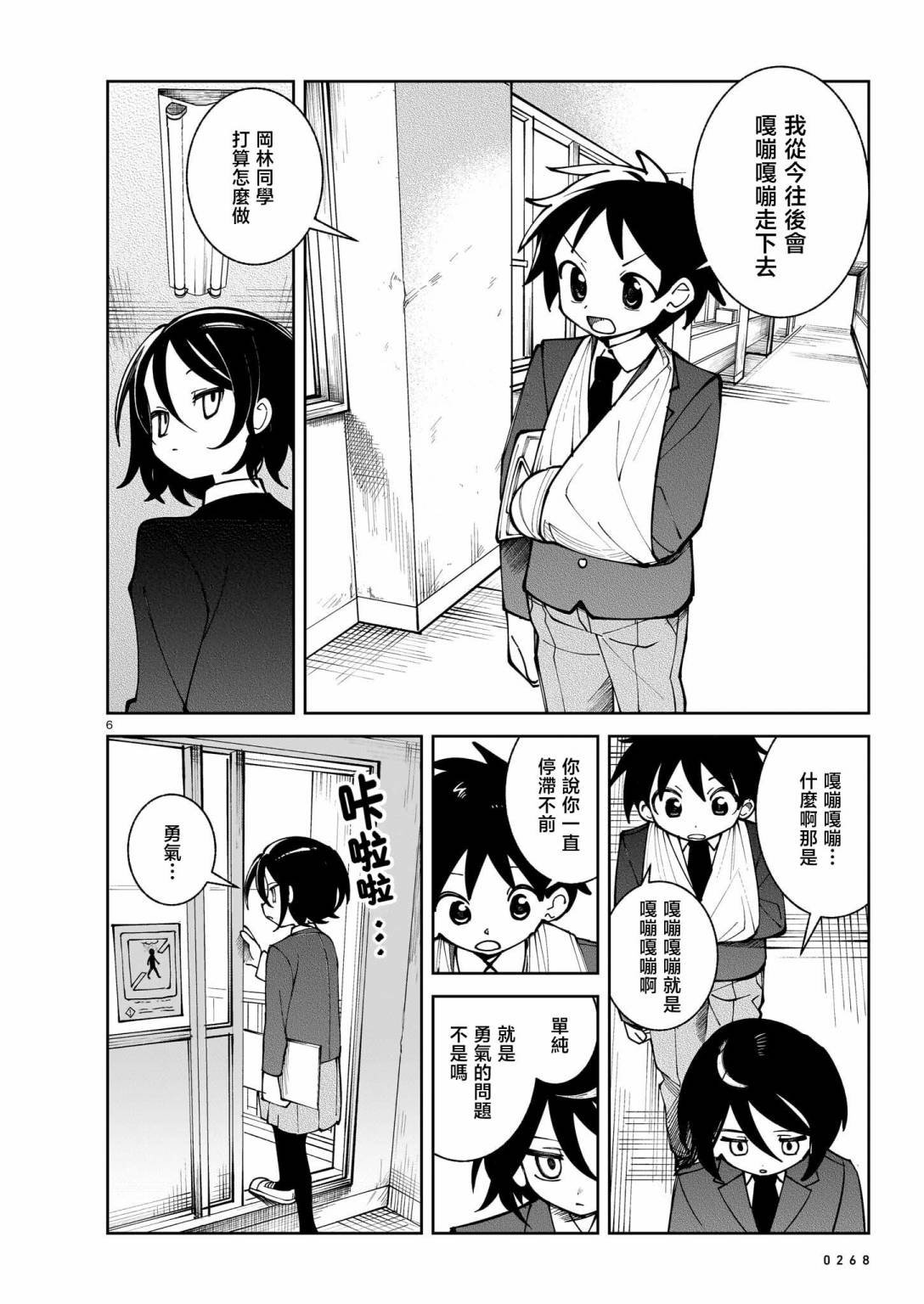 第23话