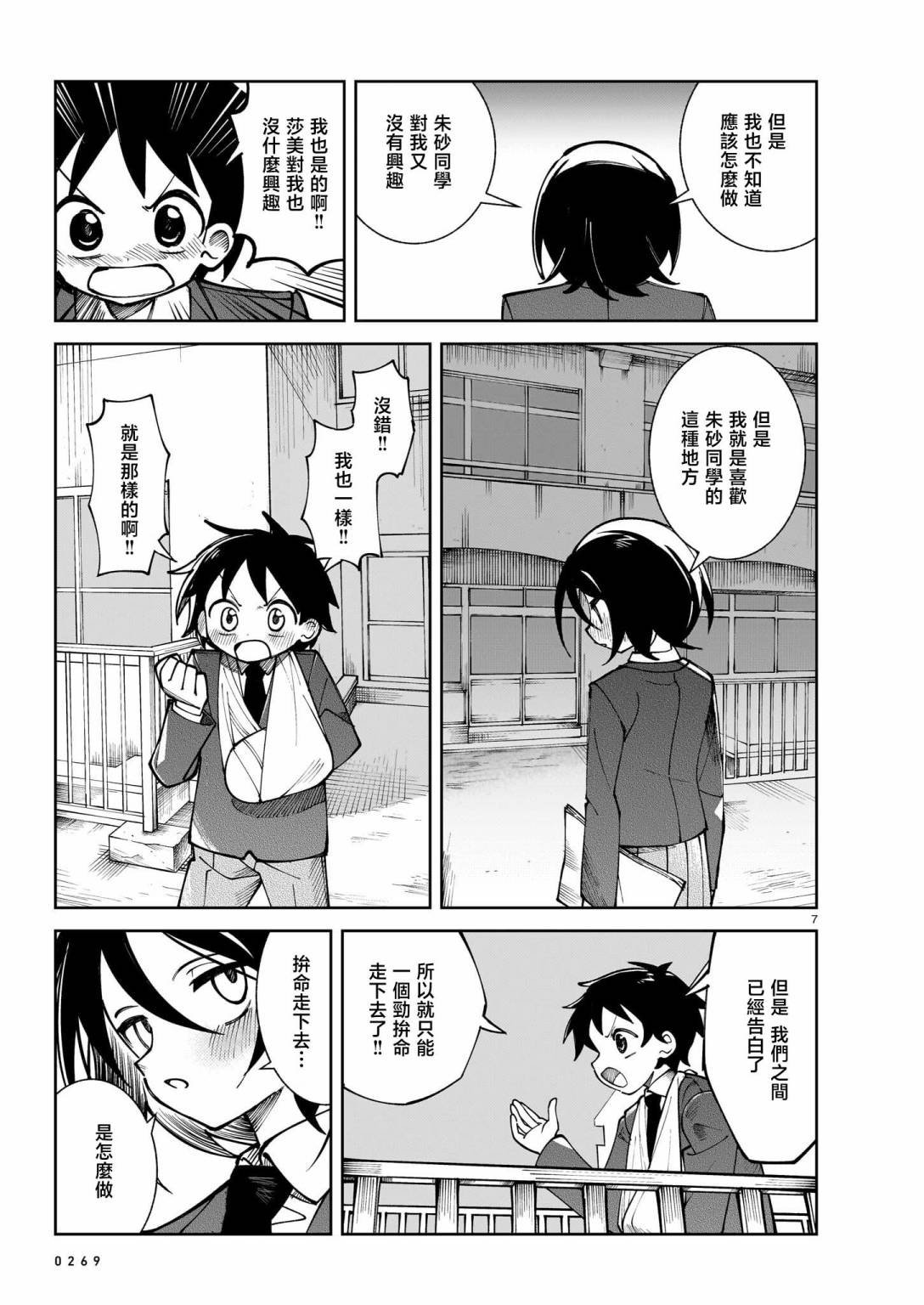 第23话