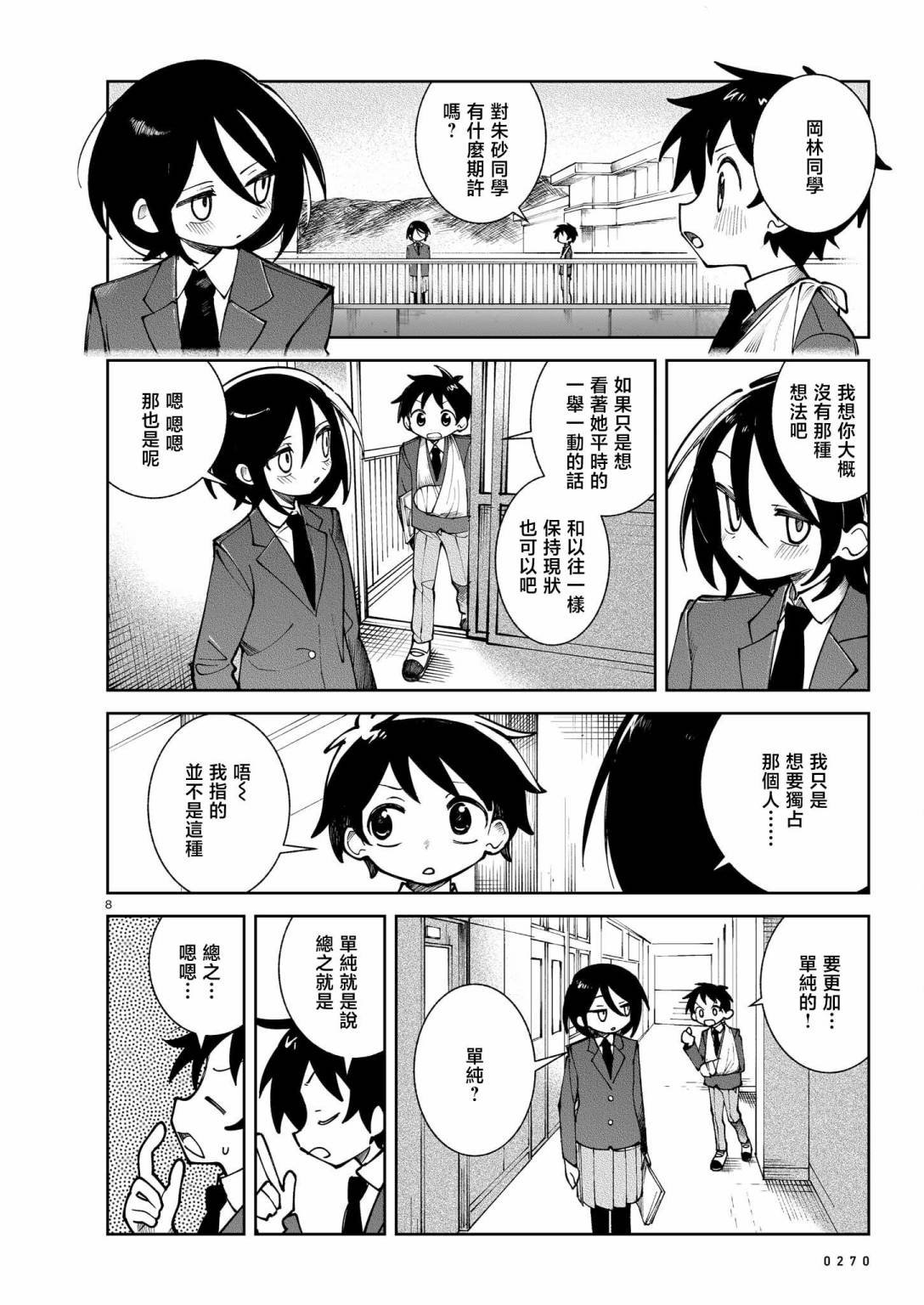 第23话