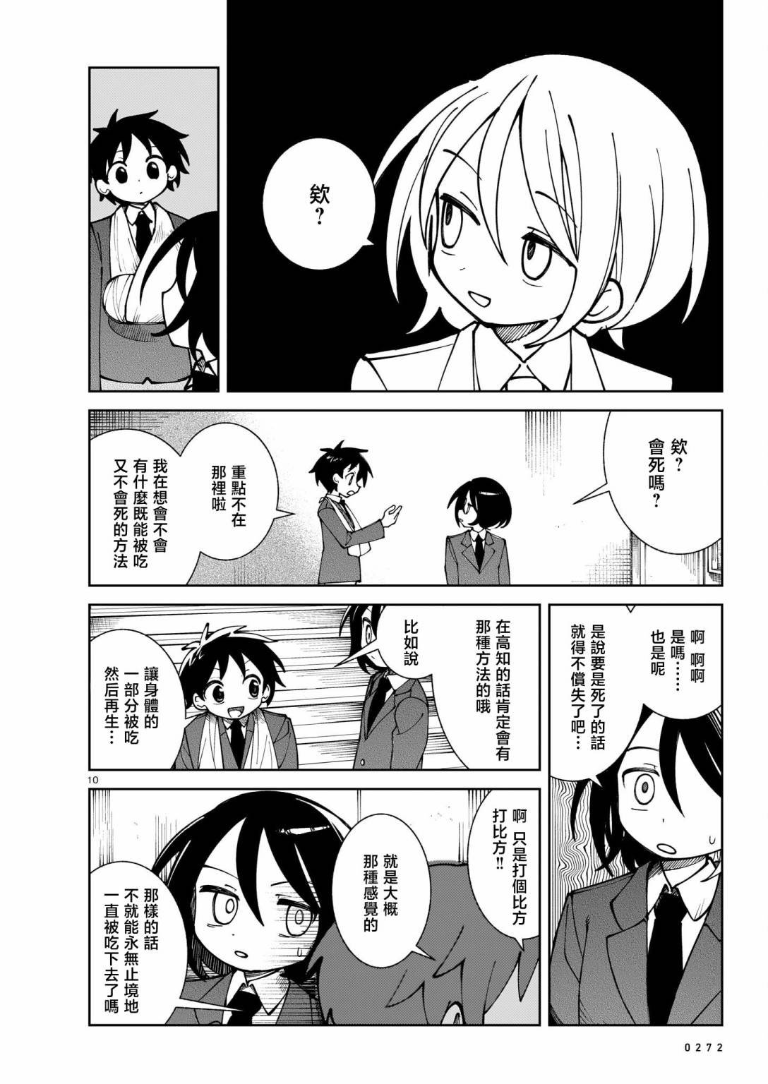 第23话