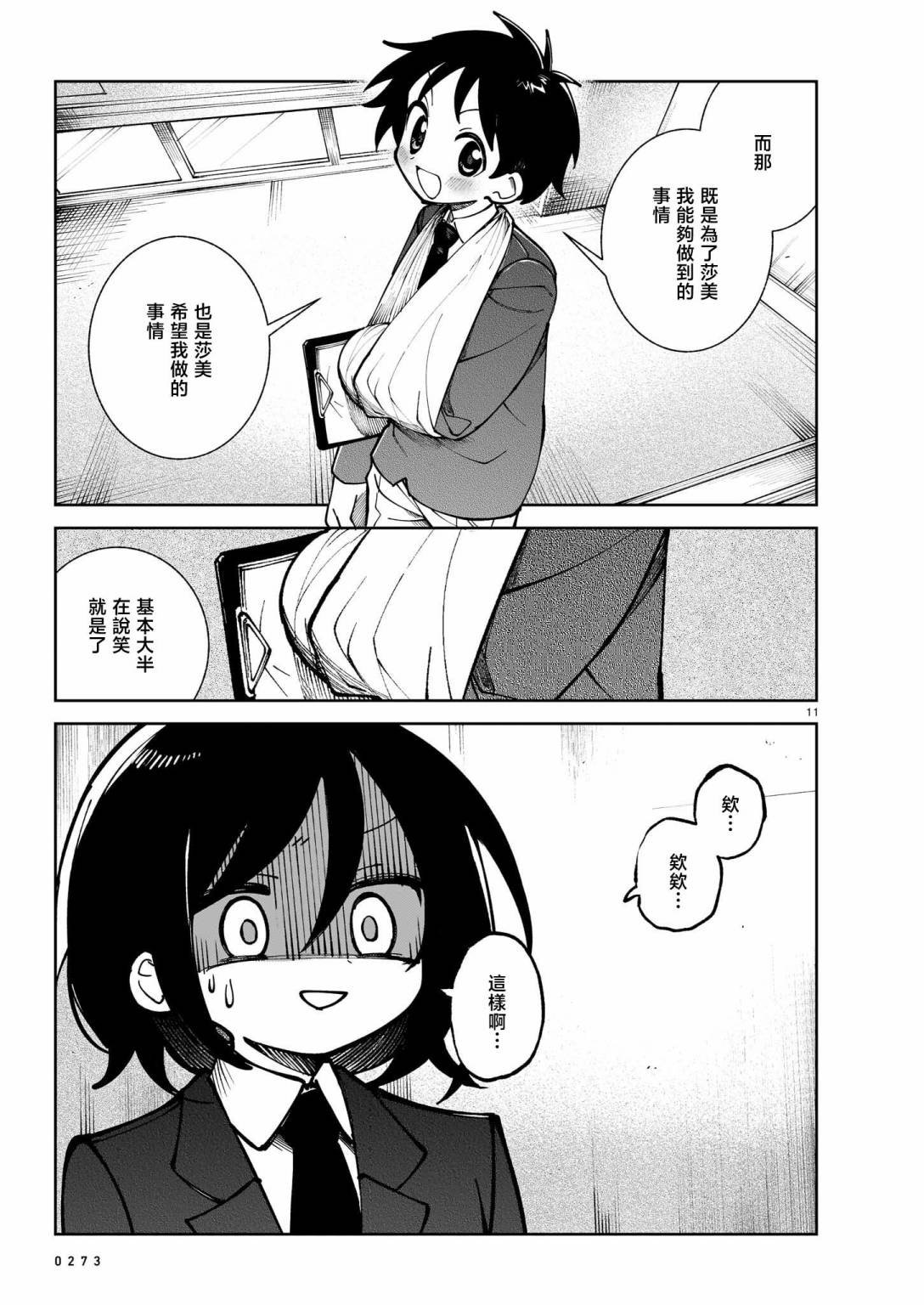 第23话