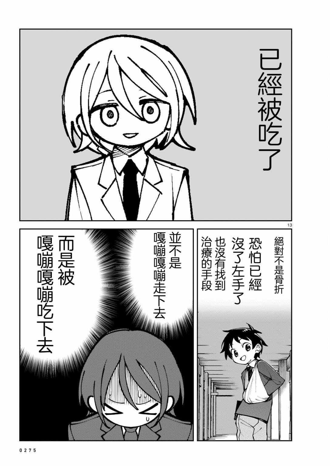第23话
