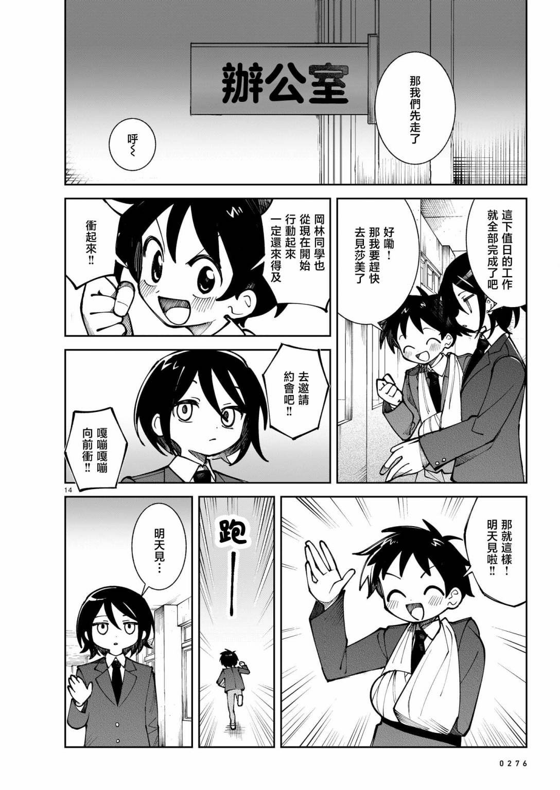 第23话