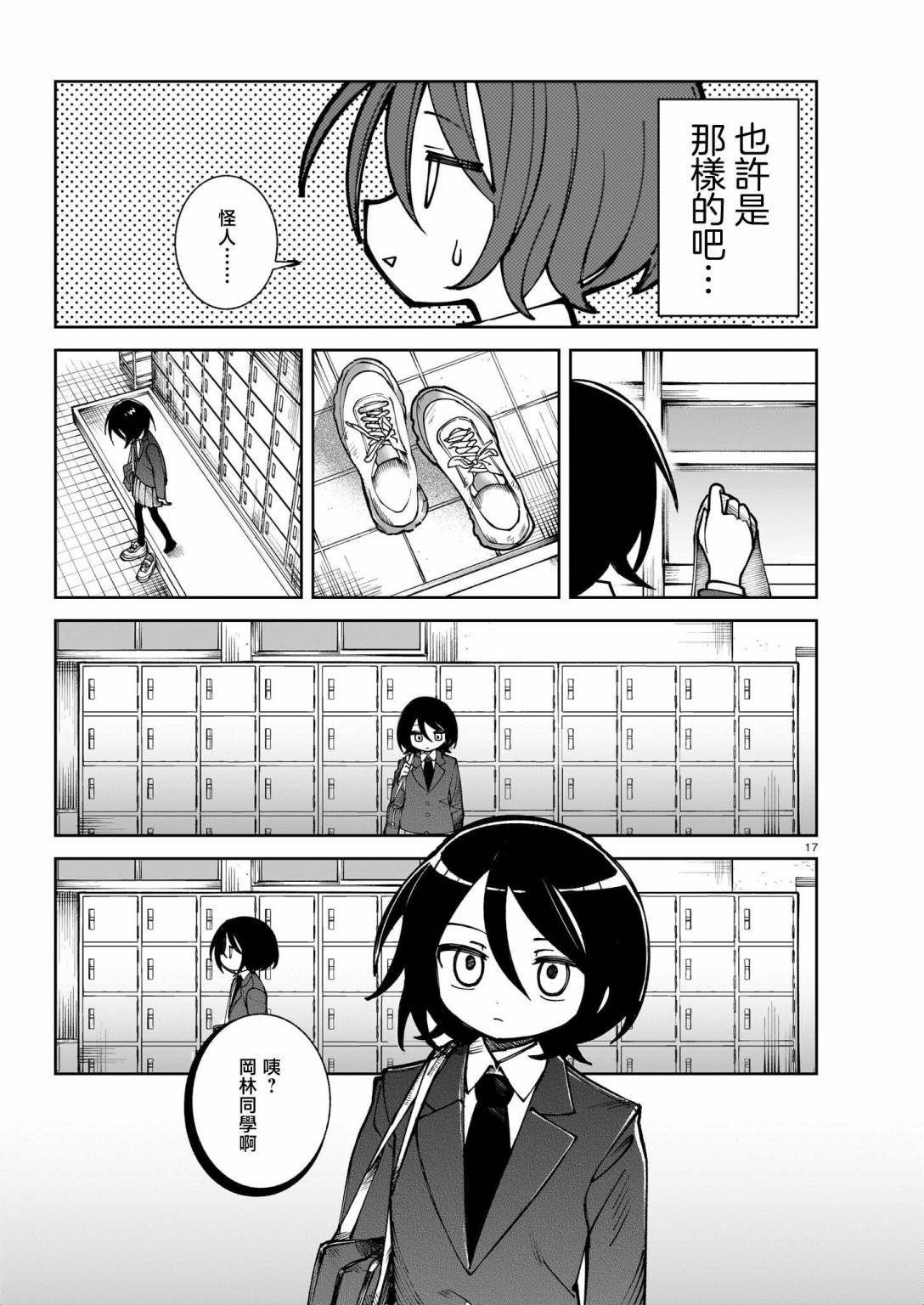 第23话