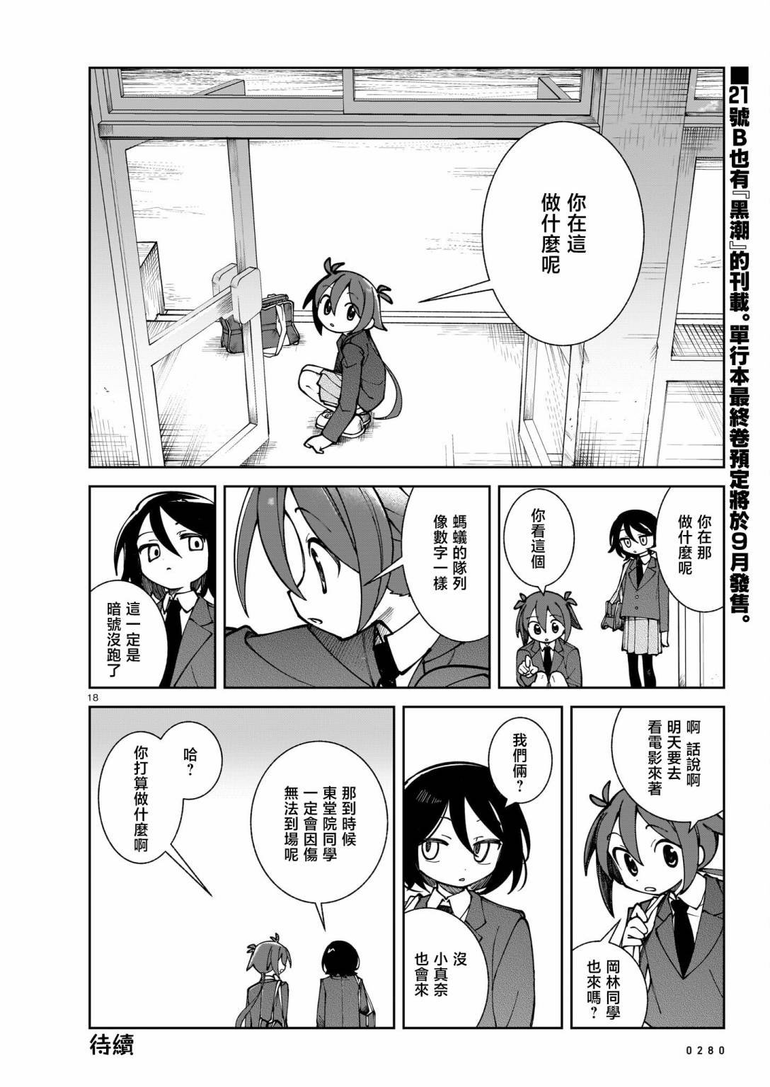 第23话