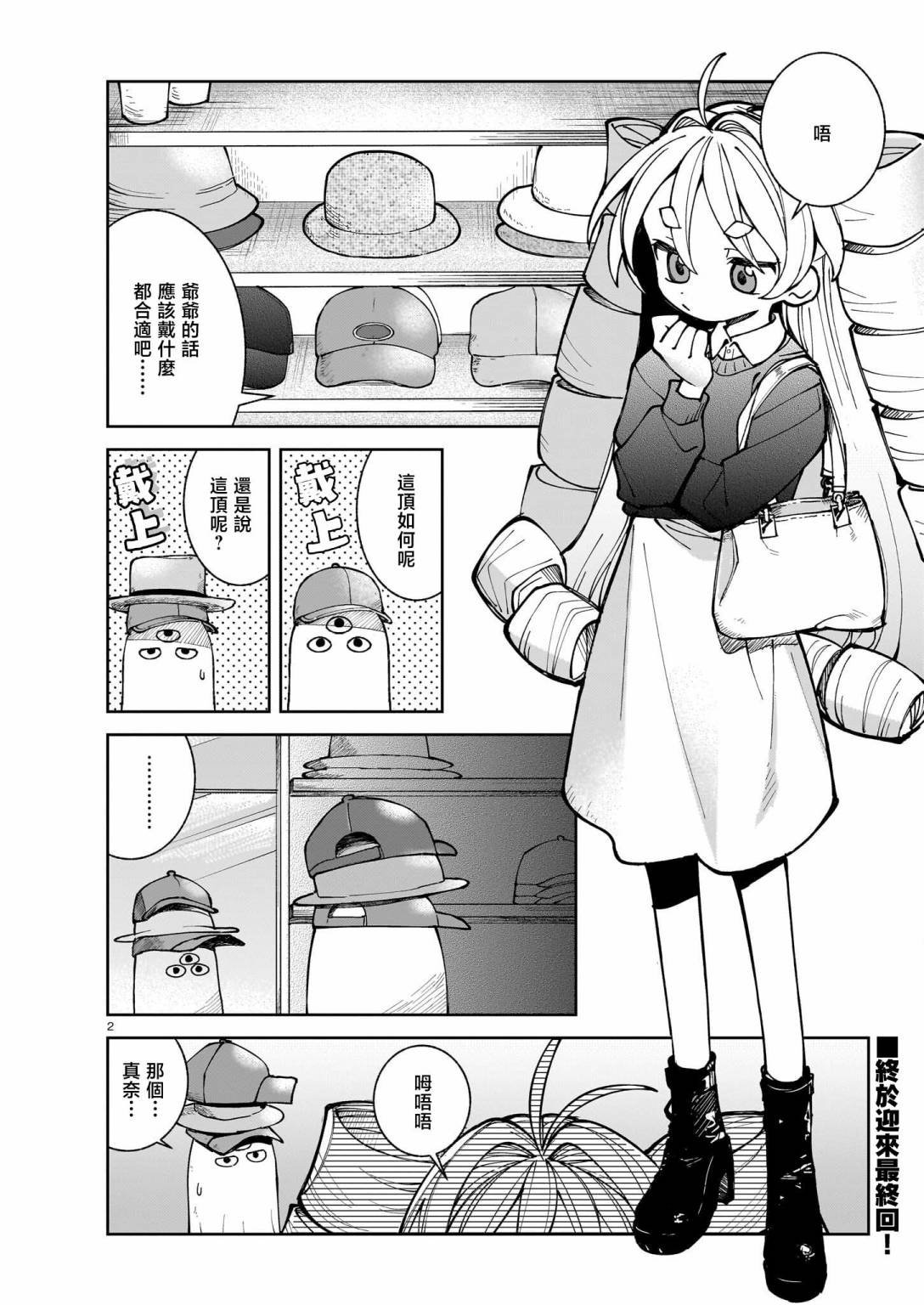 第24话