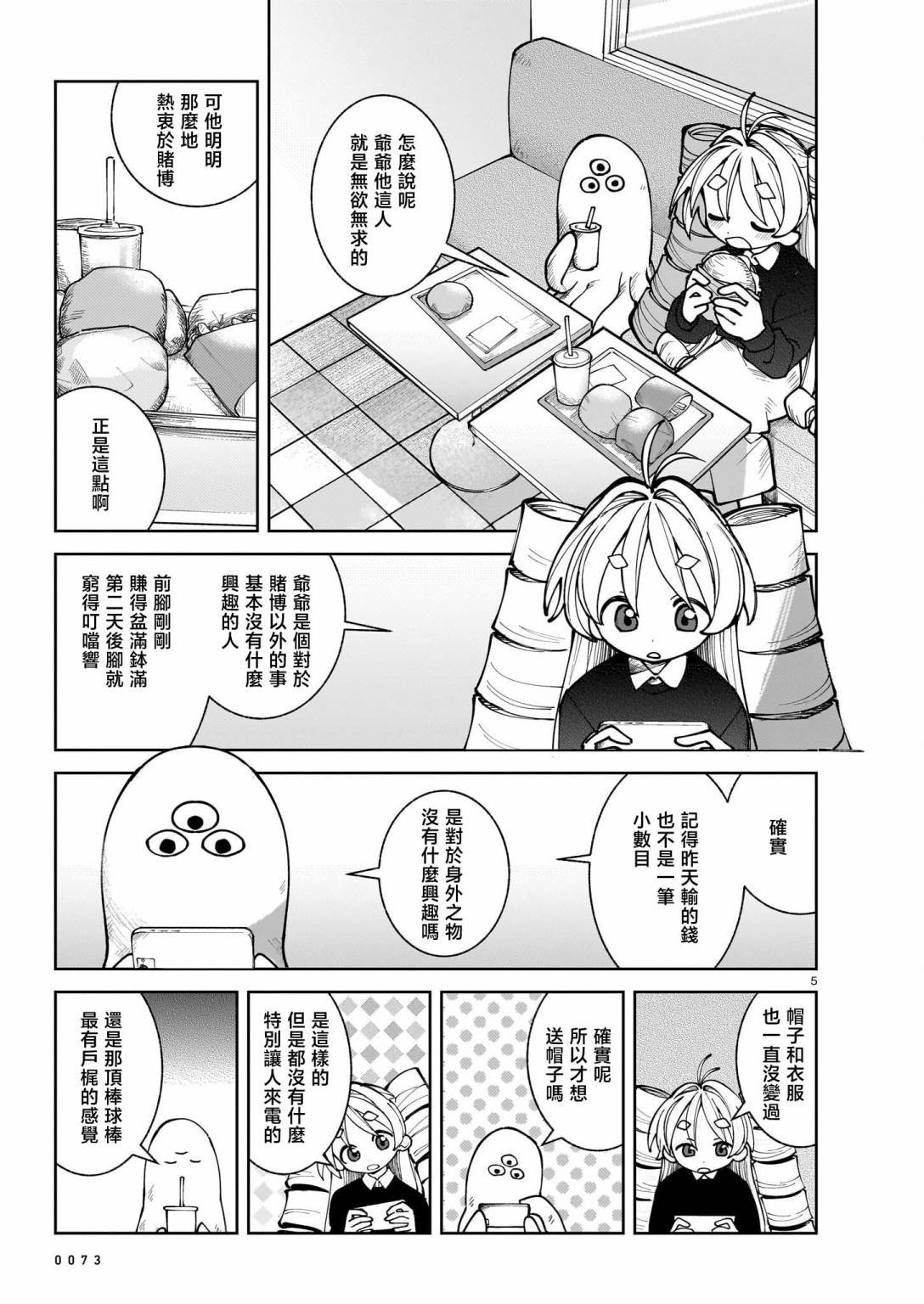 第24话