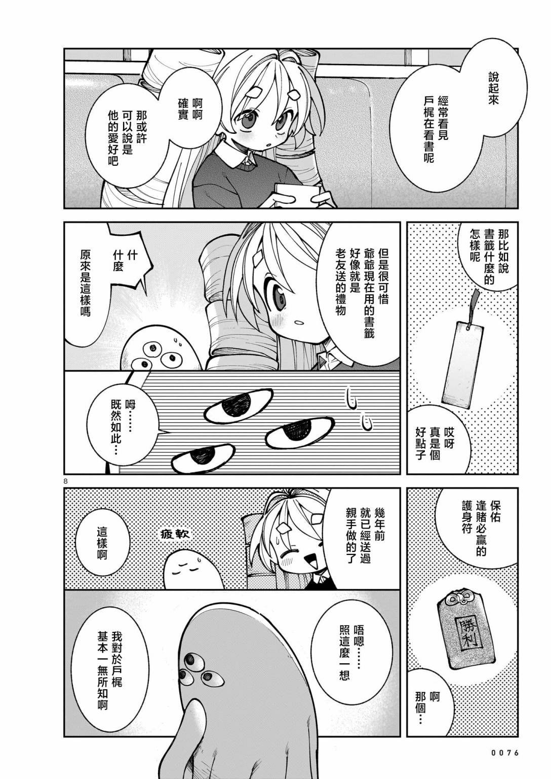 第24话